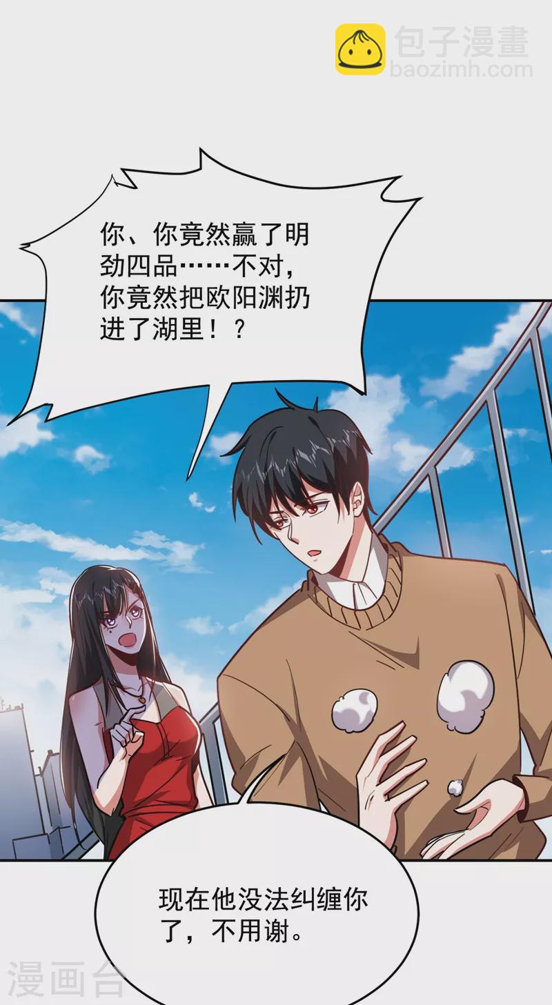 第183话 救命恩人9