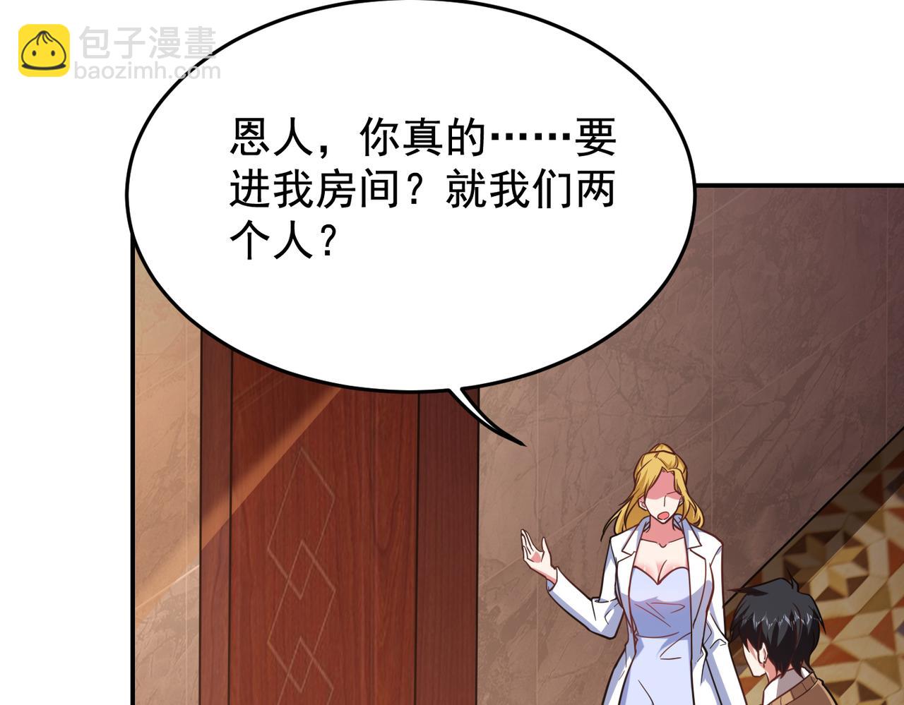 第185话 真的要进我的房间？19