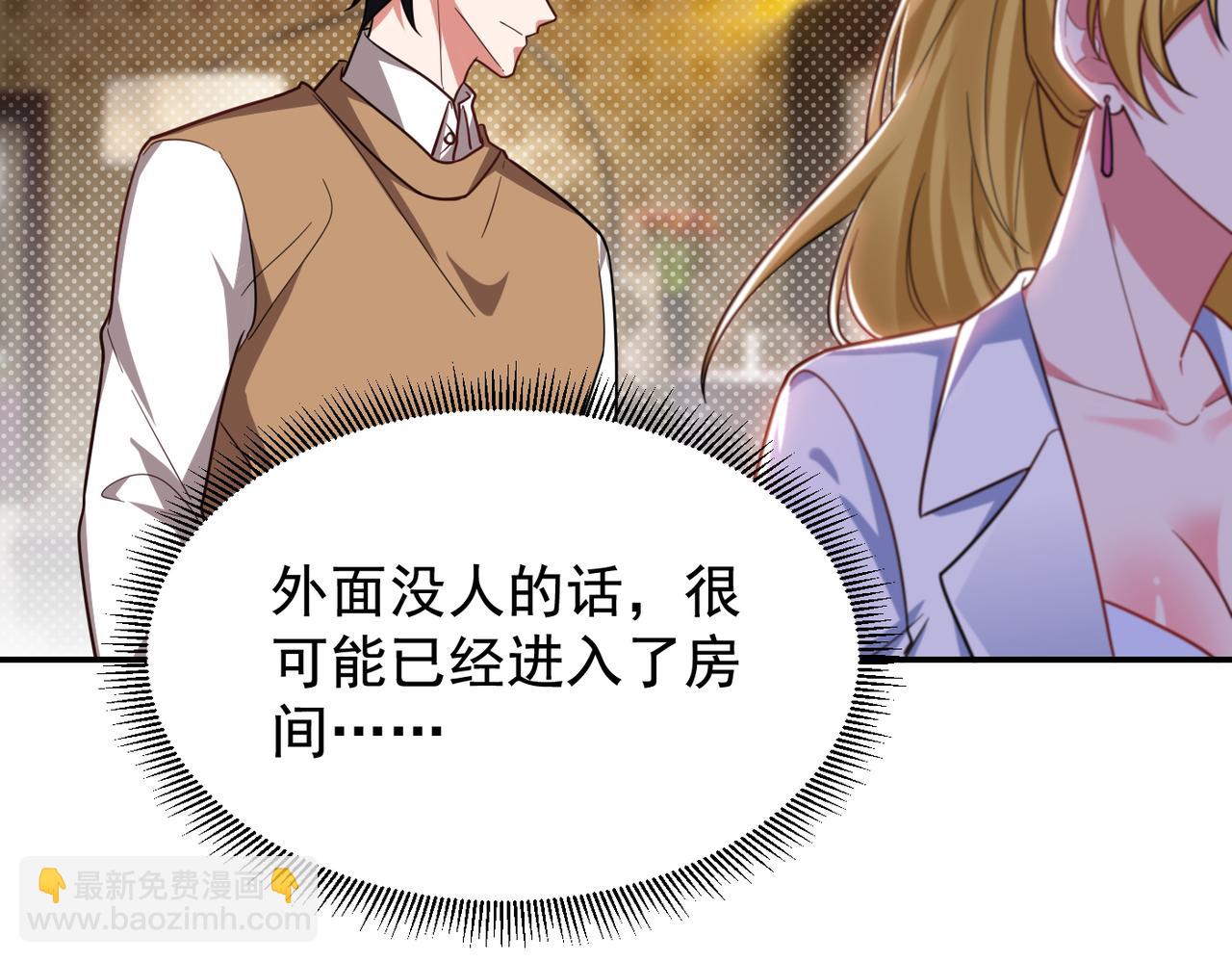 第185话 真的要进我的房间？29