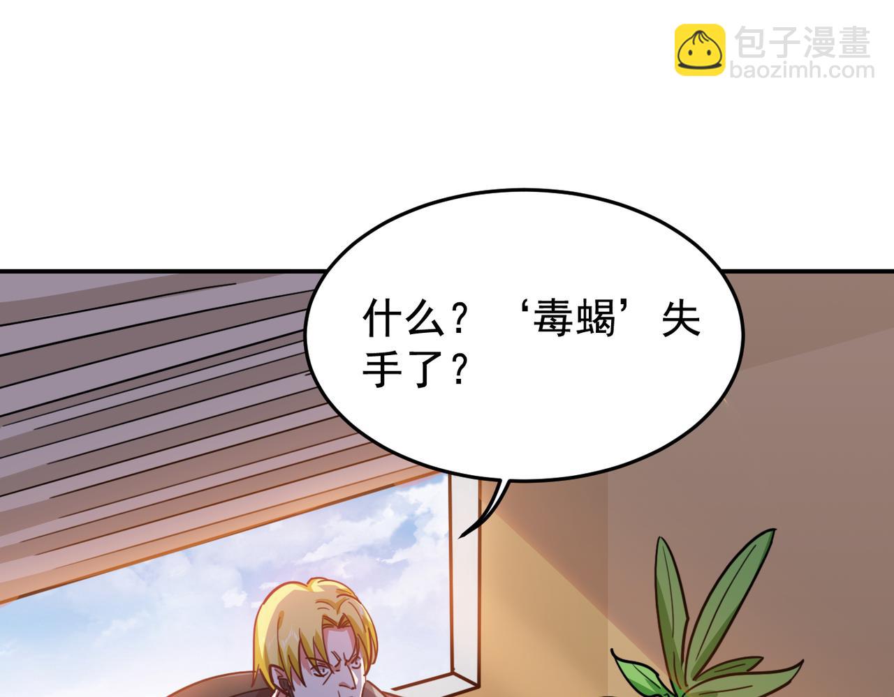 第185话 真的要进我的房间？3