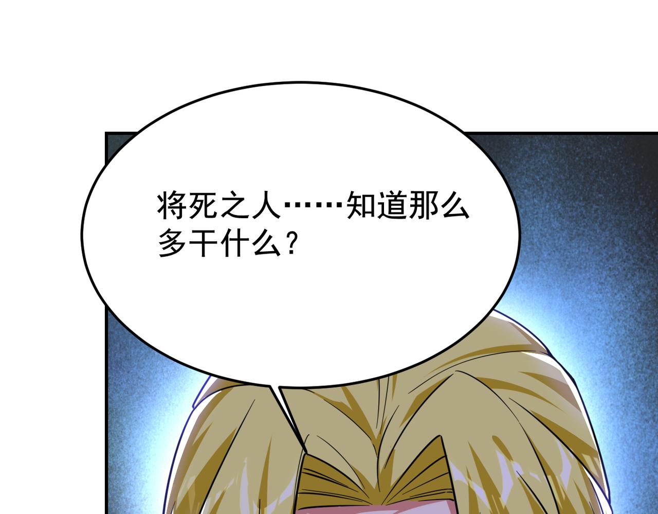 第185话 真的要进我的房间？55