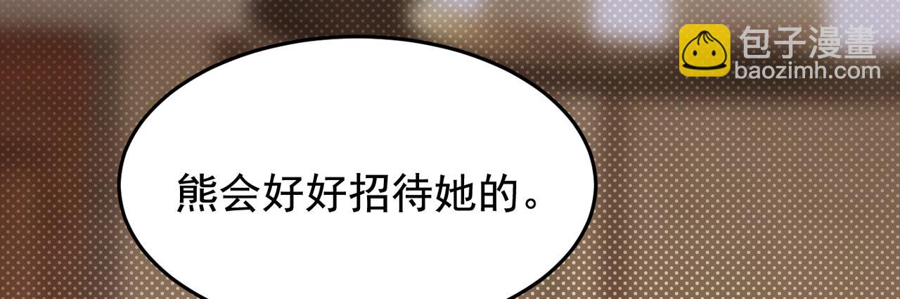 第185话 真的要进我的房间？8