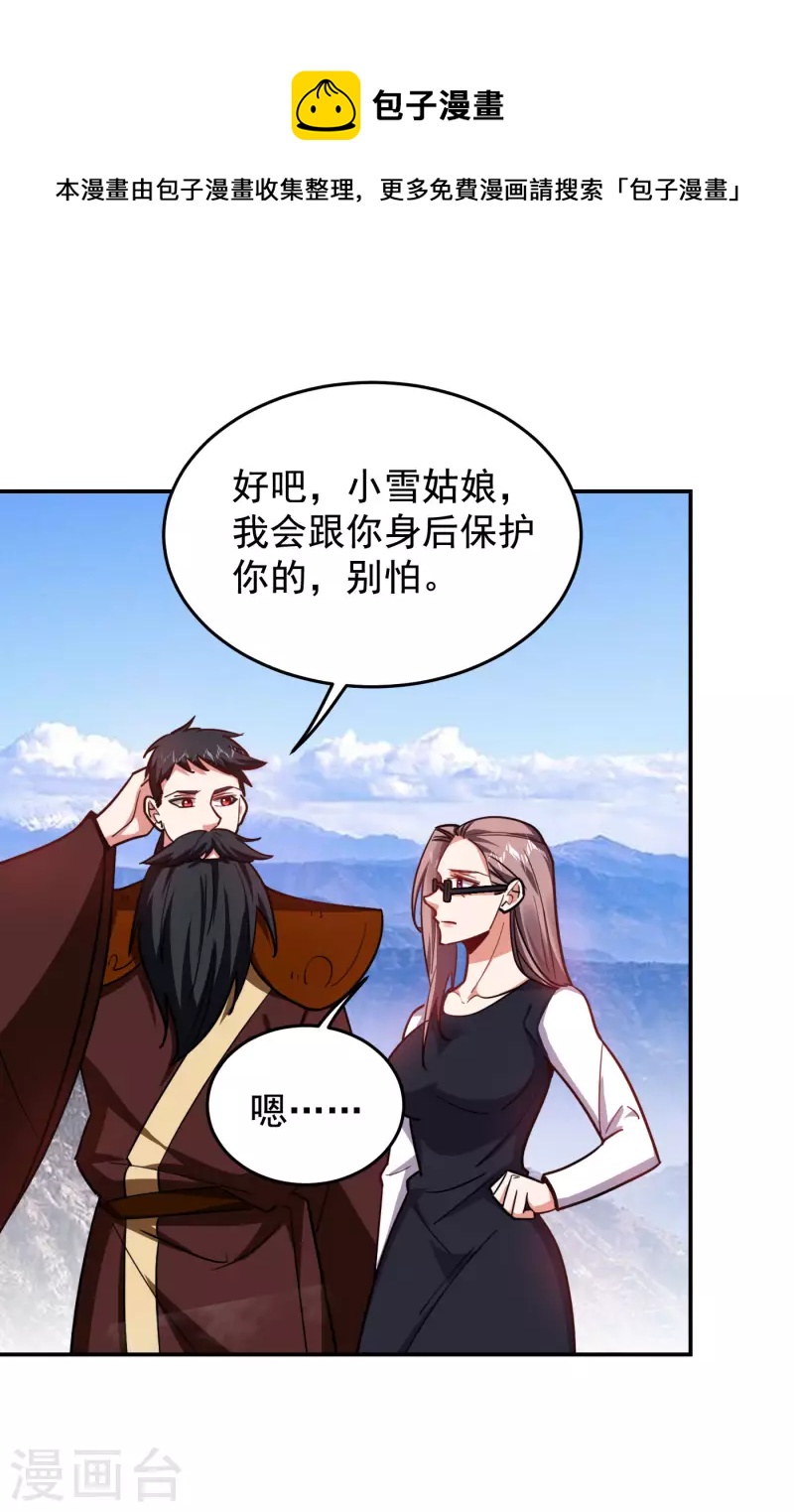 第194话 一线天遇险0