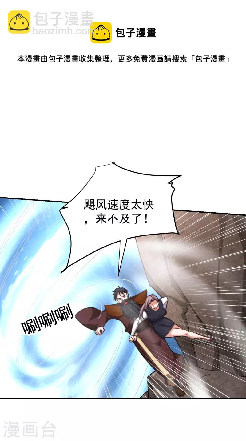 第194话 一线天遇险10