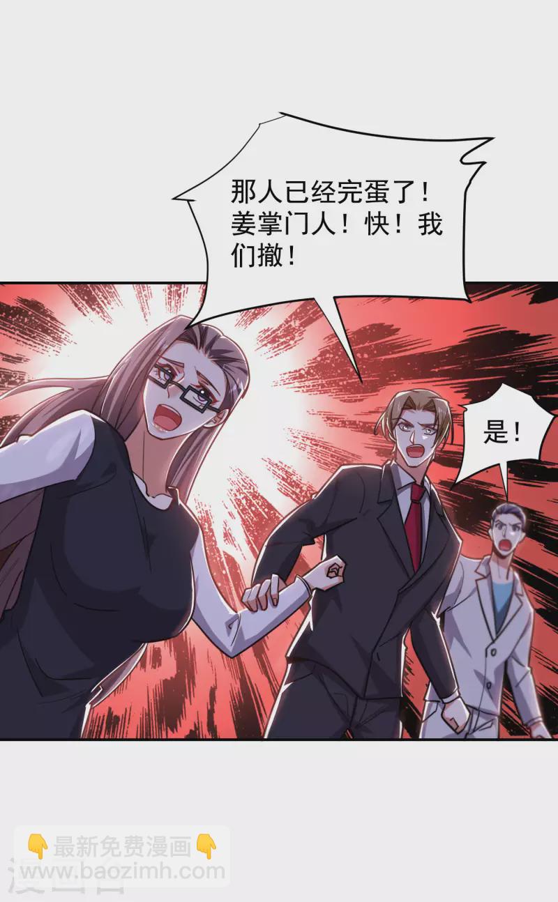 第194话 一线天遇险14