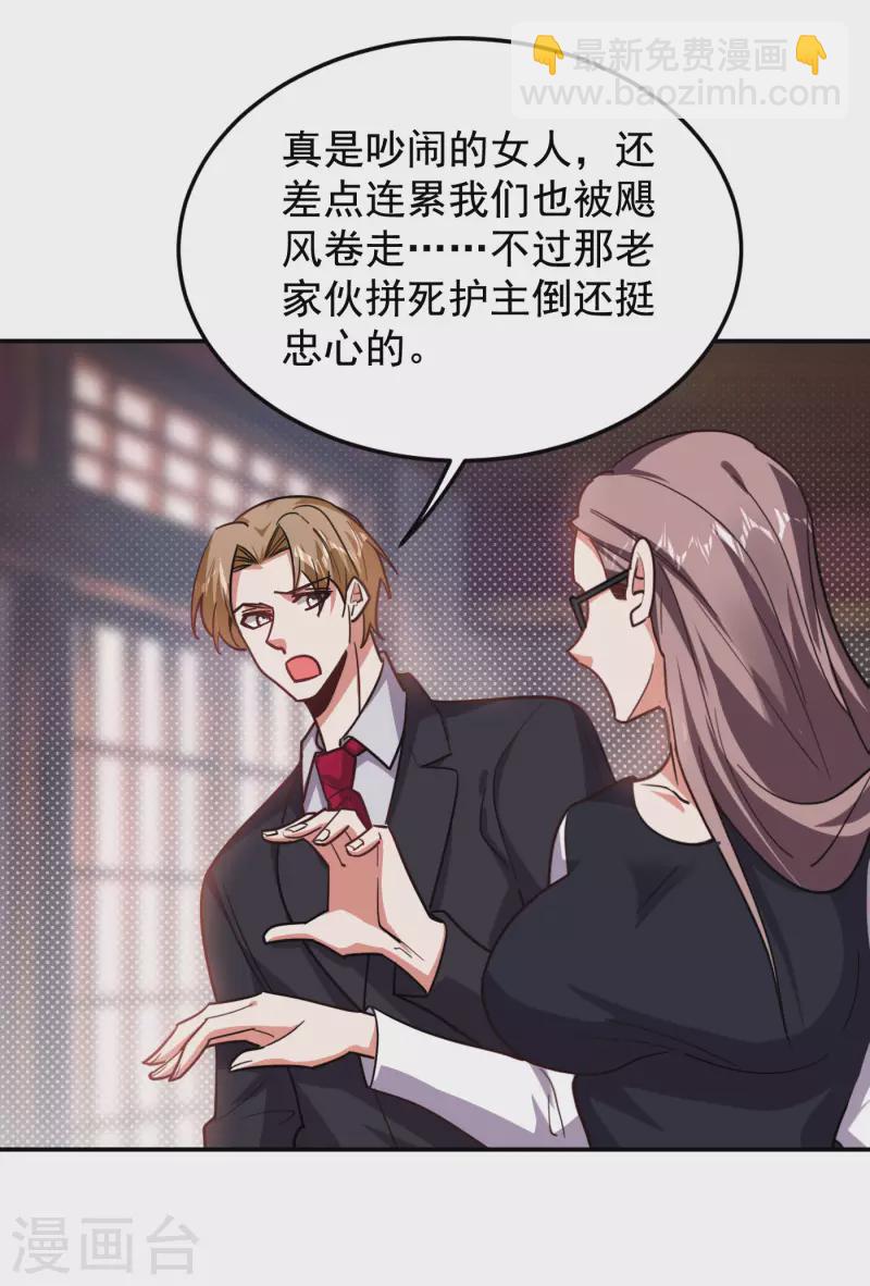 第194话 一线天遇险22