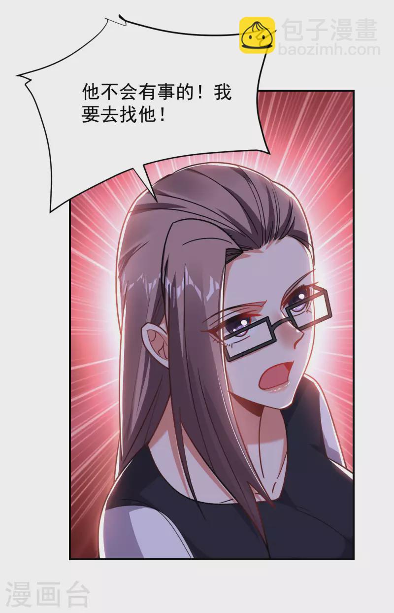 第194话 一线天遇险23