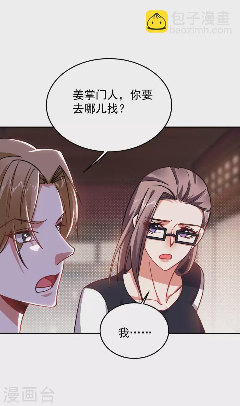 第194话 一线天遇险24
