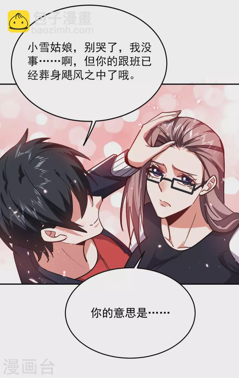 第194话 一线天遇险33