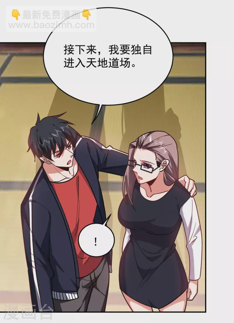 第194话 一线天遇险34