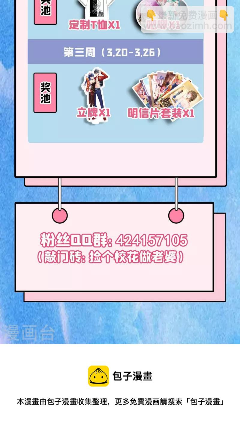 第194话 一线天遇险38