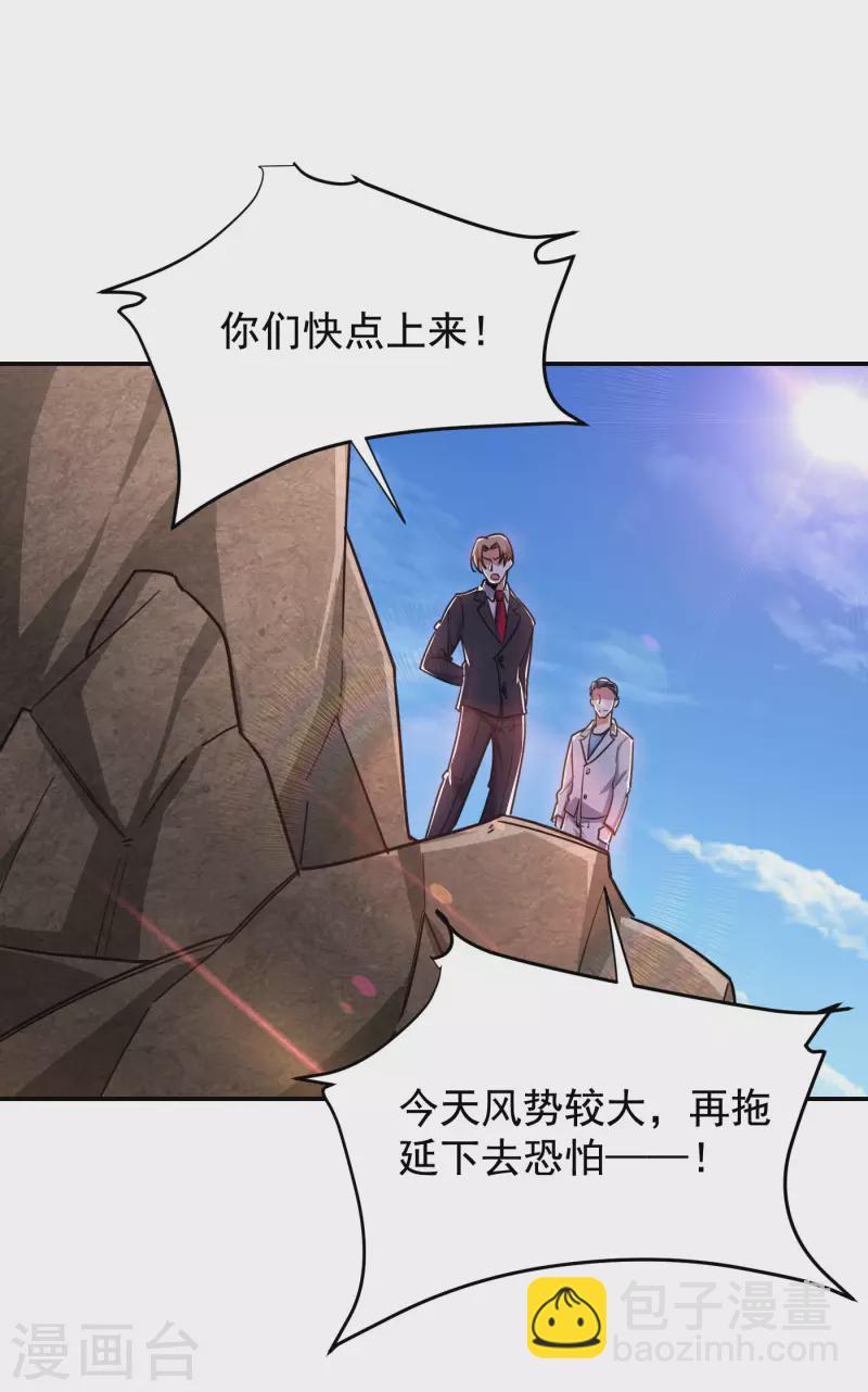 第194话 一线天遇险5