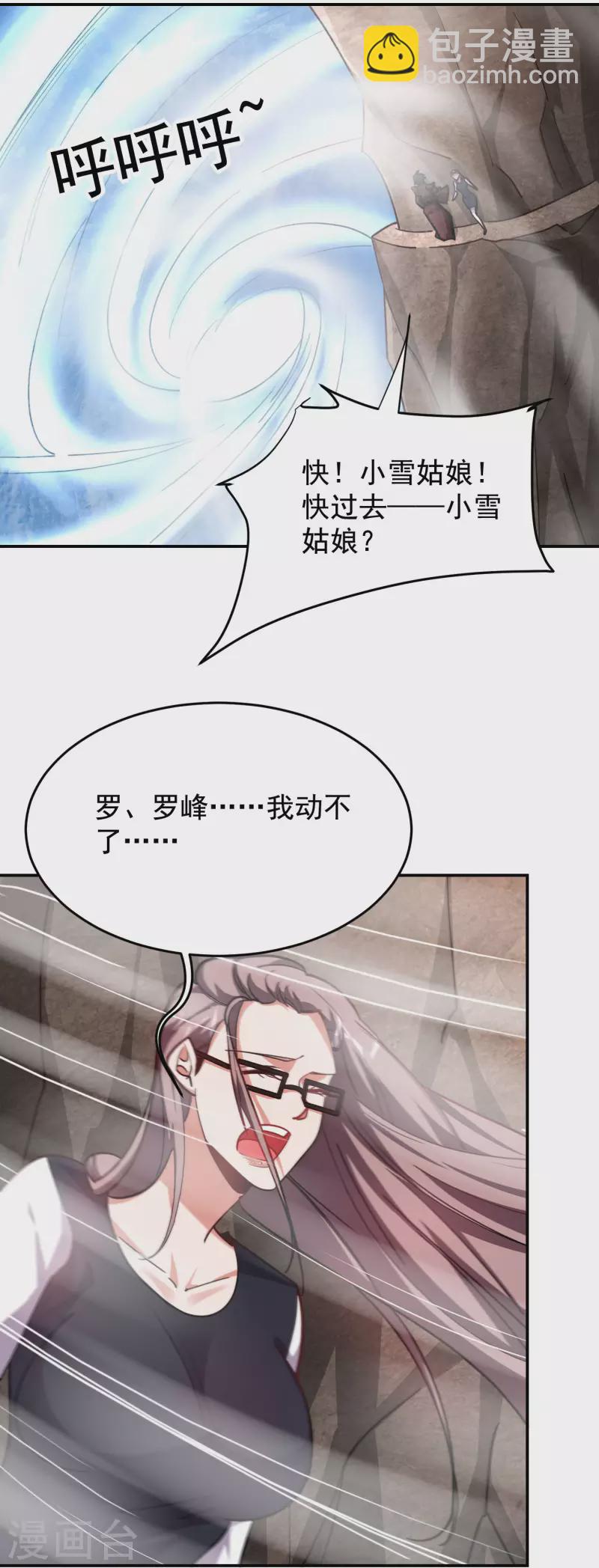 第194话 一线天遇险8