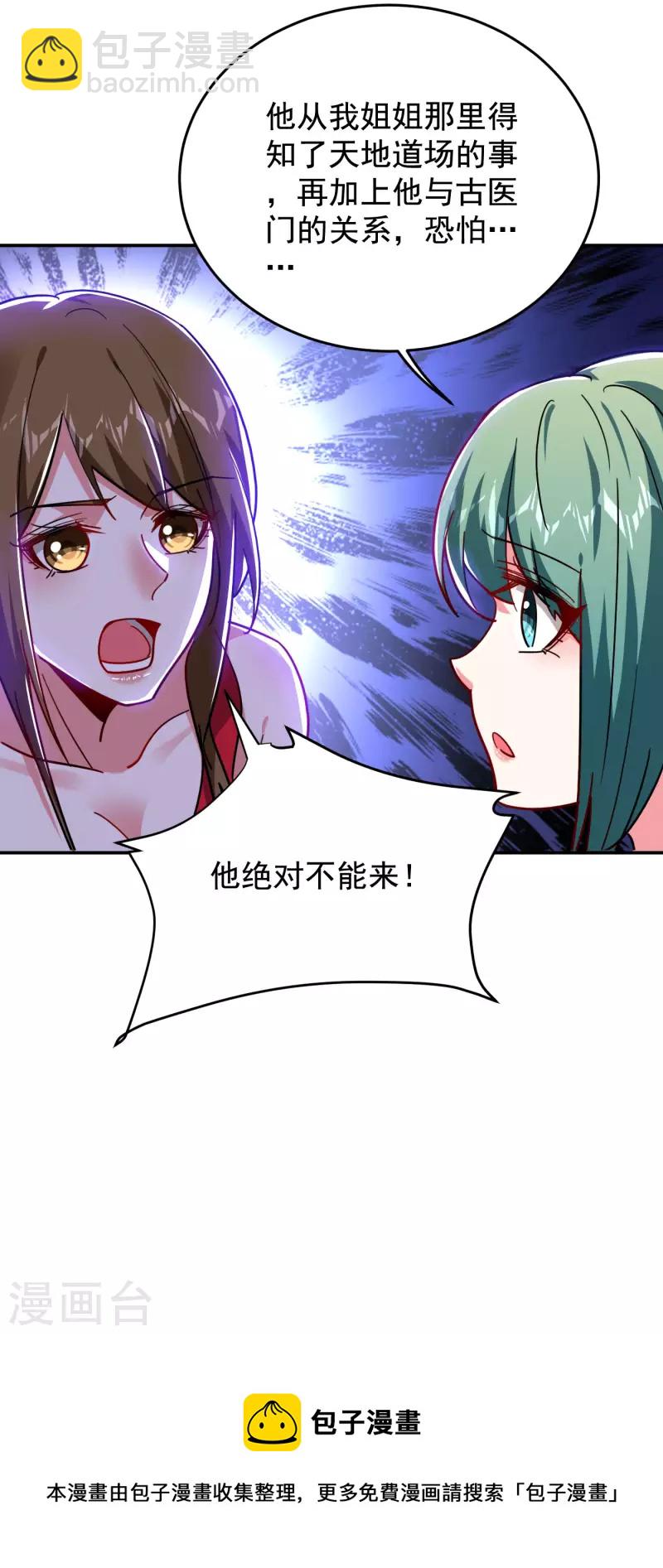第195话 我们缘分已尽10