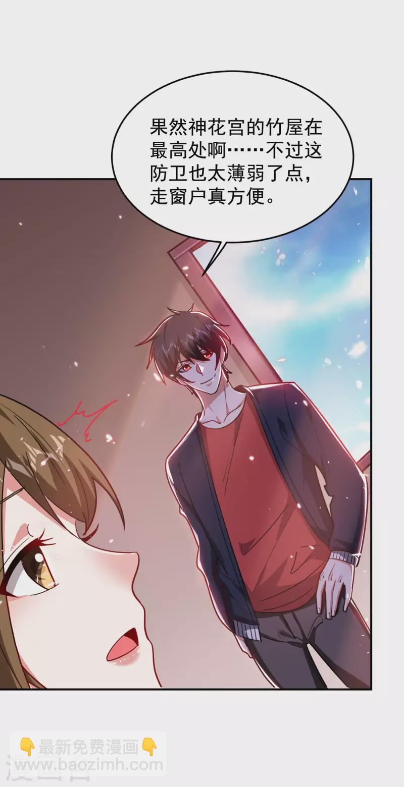 第195话 我们缘分已尽12