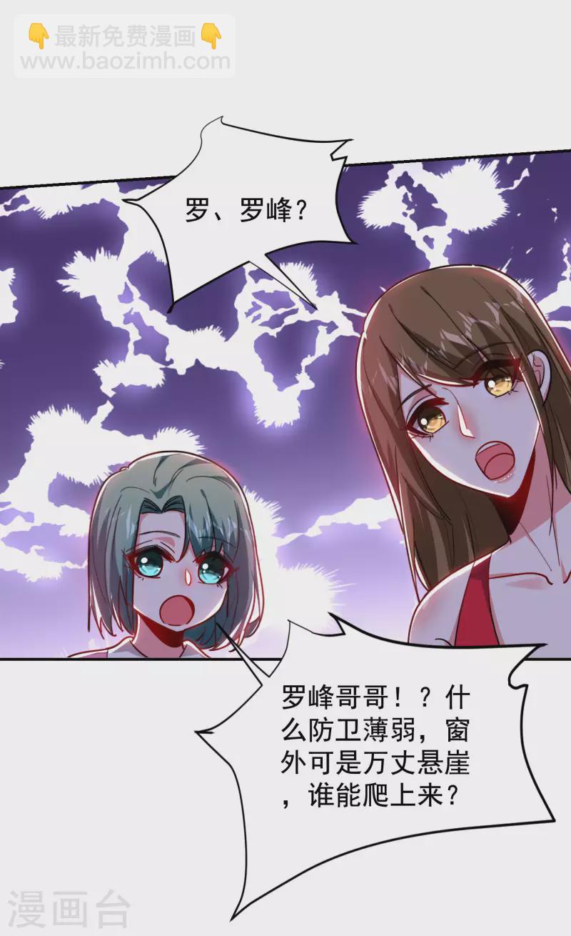 第195话 我们缘分已尽13