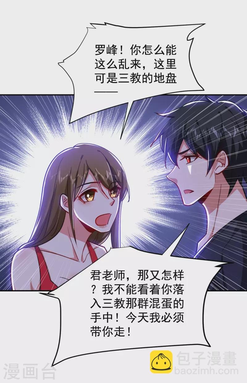 第195话 我们缘分已尽15