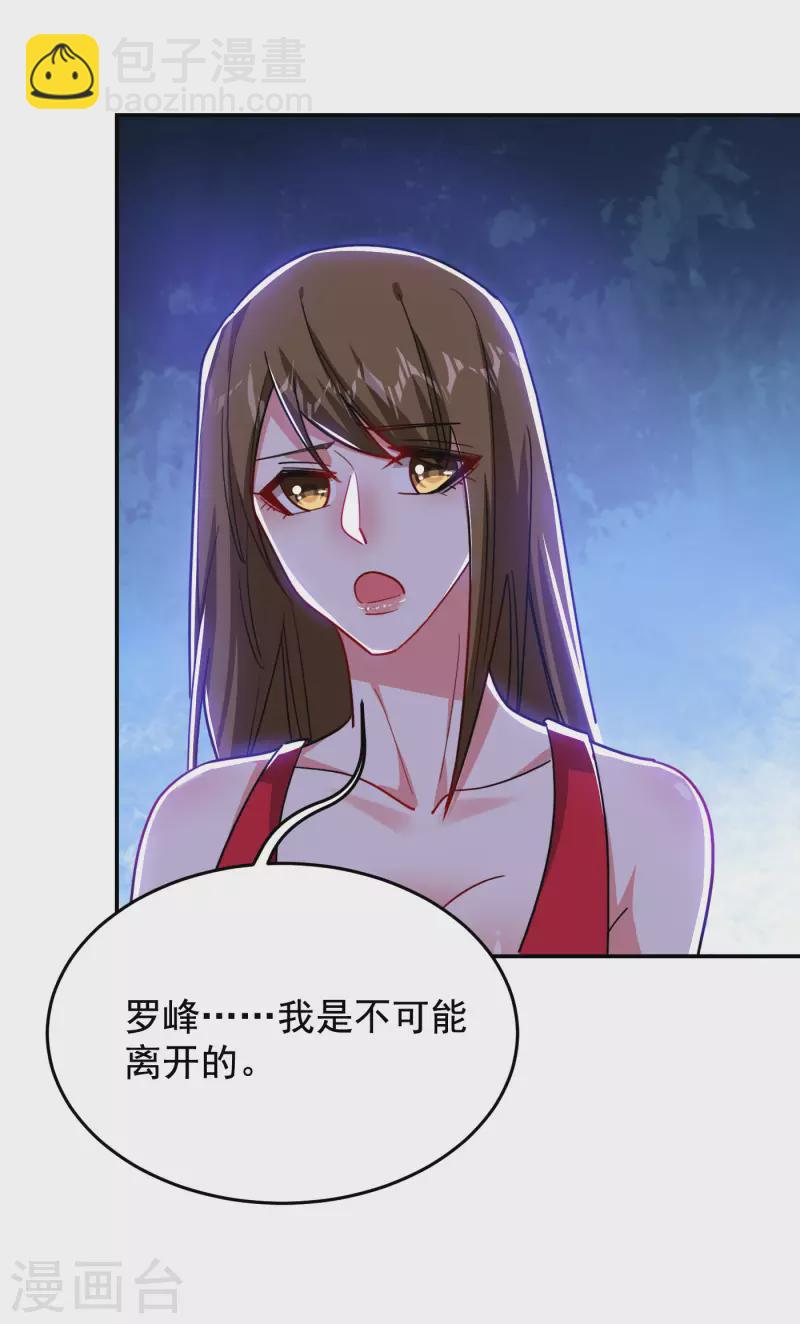 第195话 我们缘分已尽16