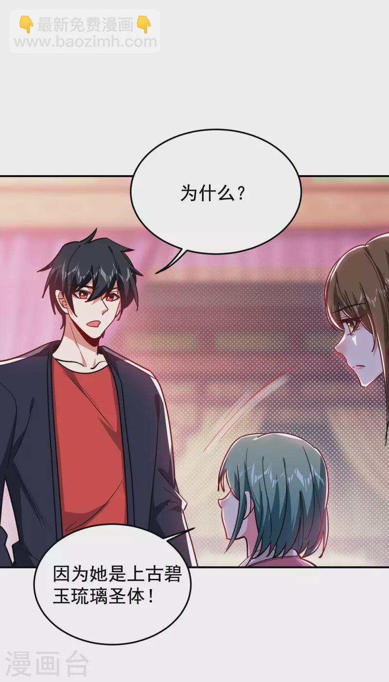 第195话 我们缘分已尽17