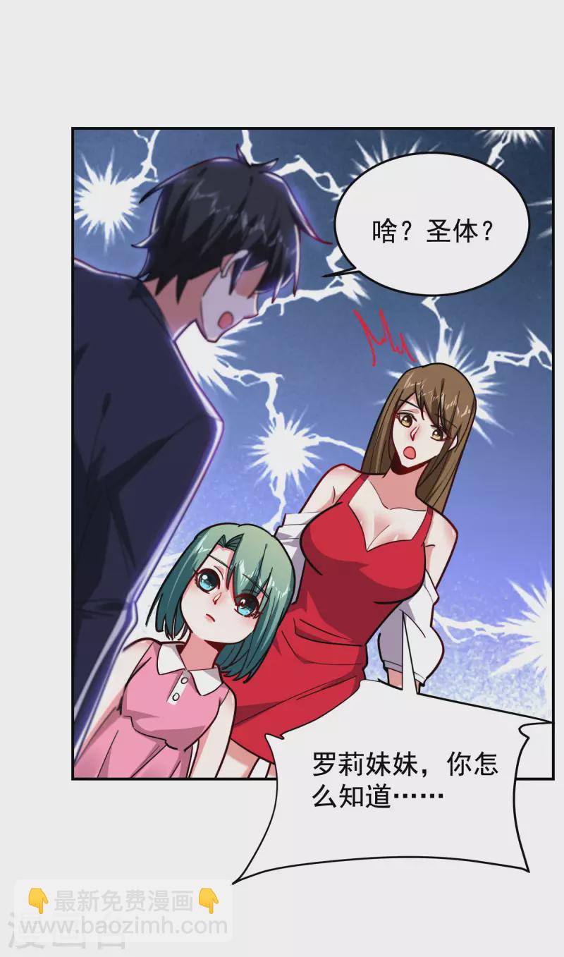 第195话 我们缘分已尽18