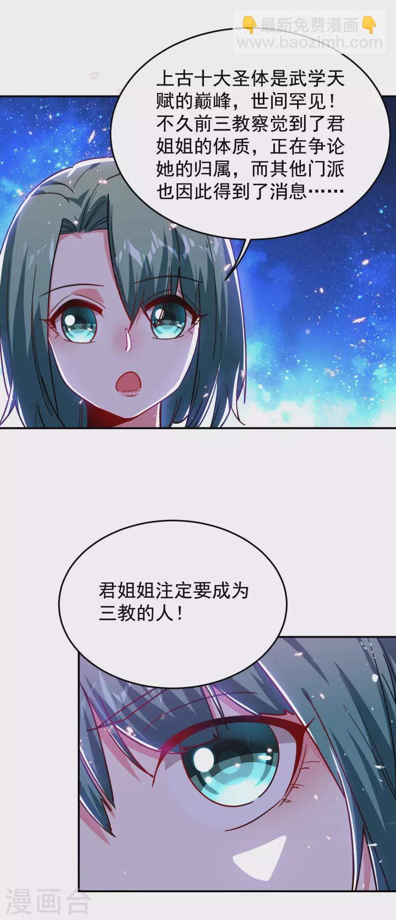 第195话 我们缘分已尽19