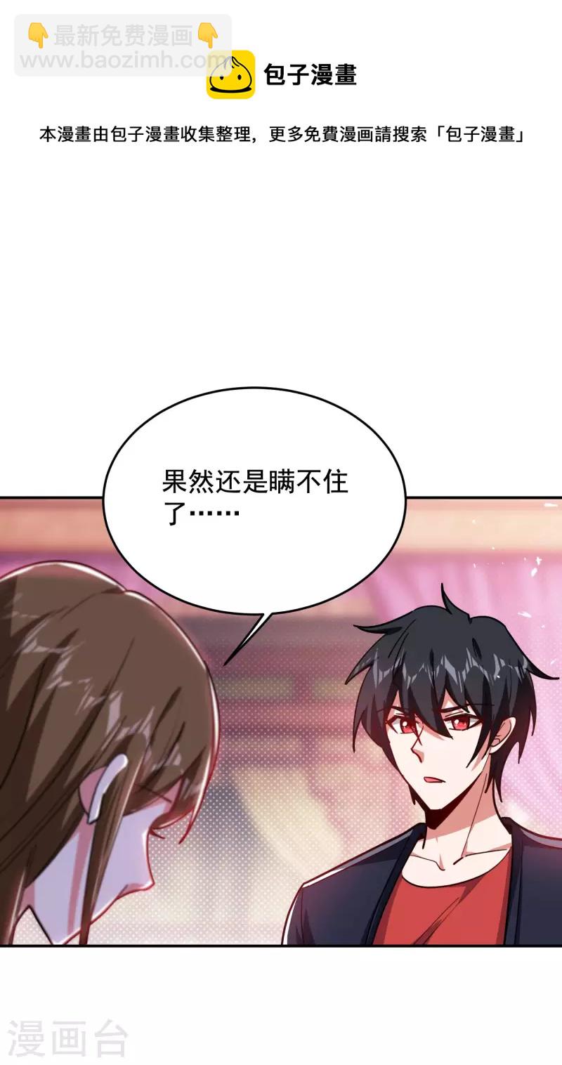 第195话 我们缘分已尽20
