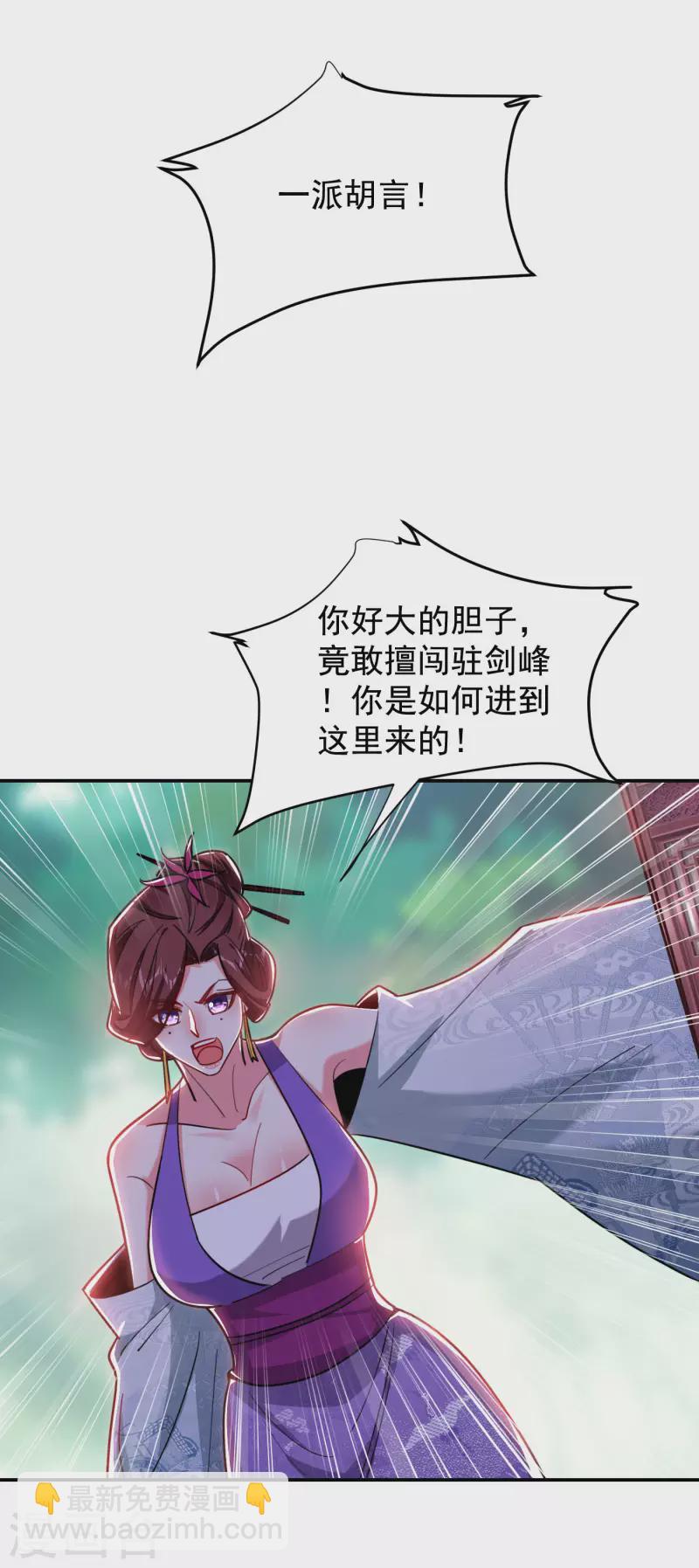 第195话 我们缘分已尽23