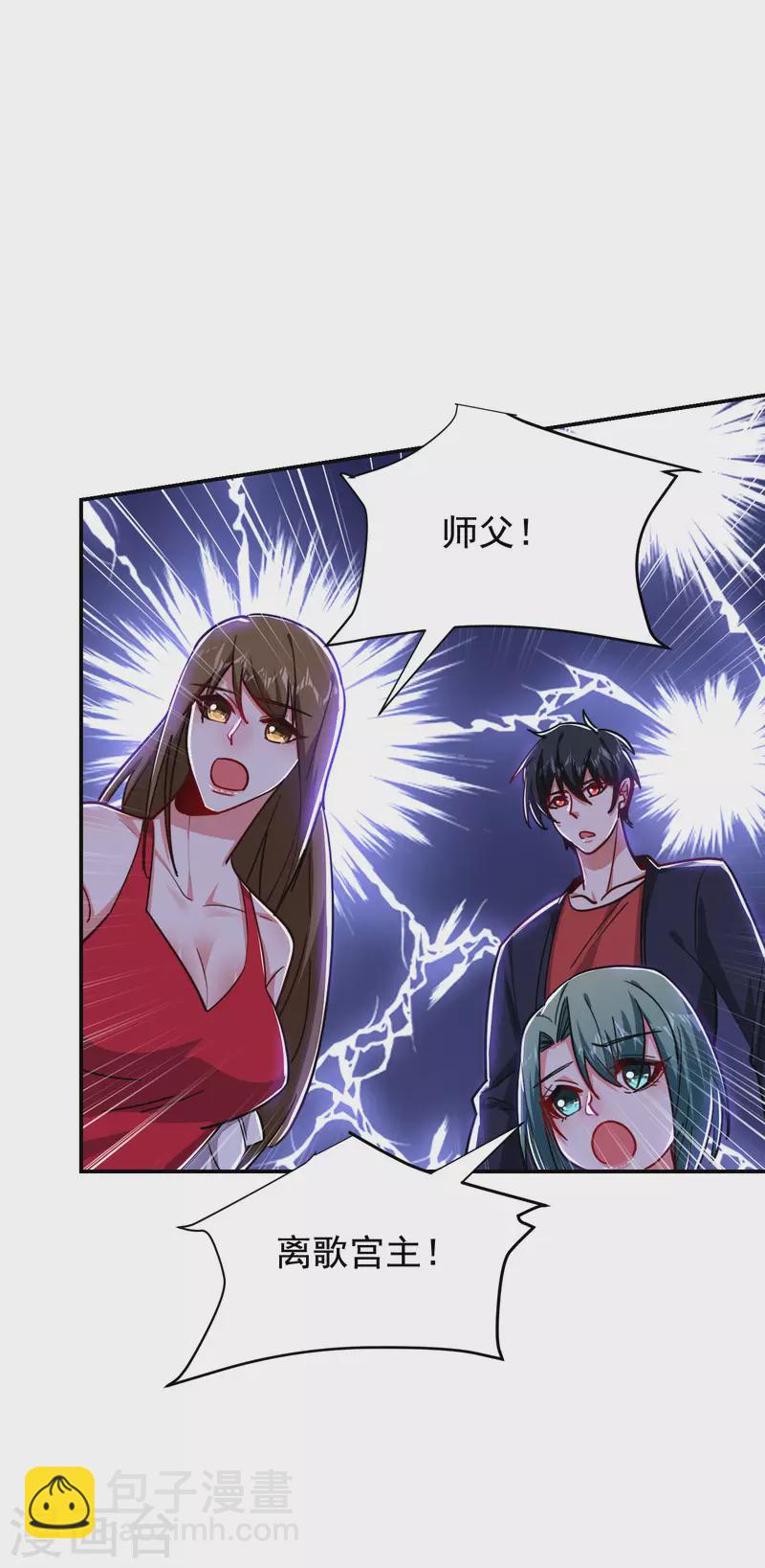 第195话 我们缘分已尽24