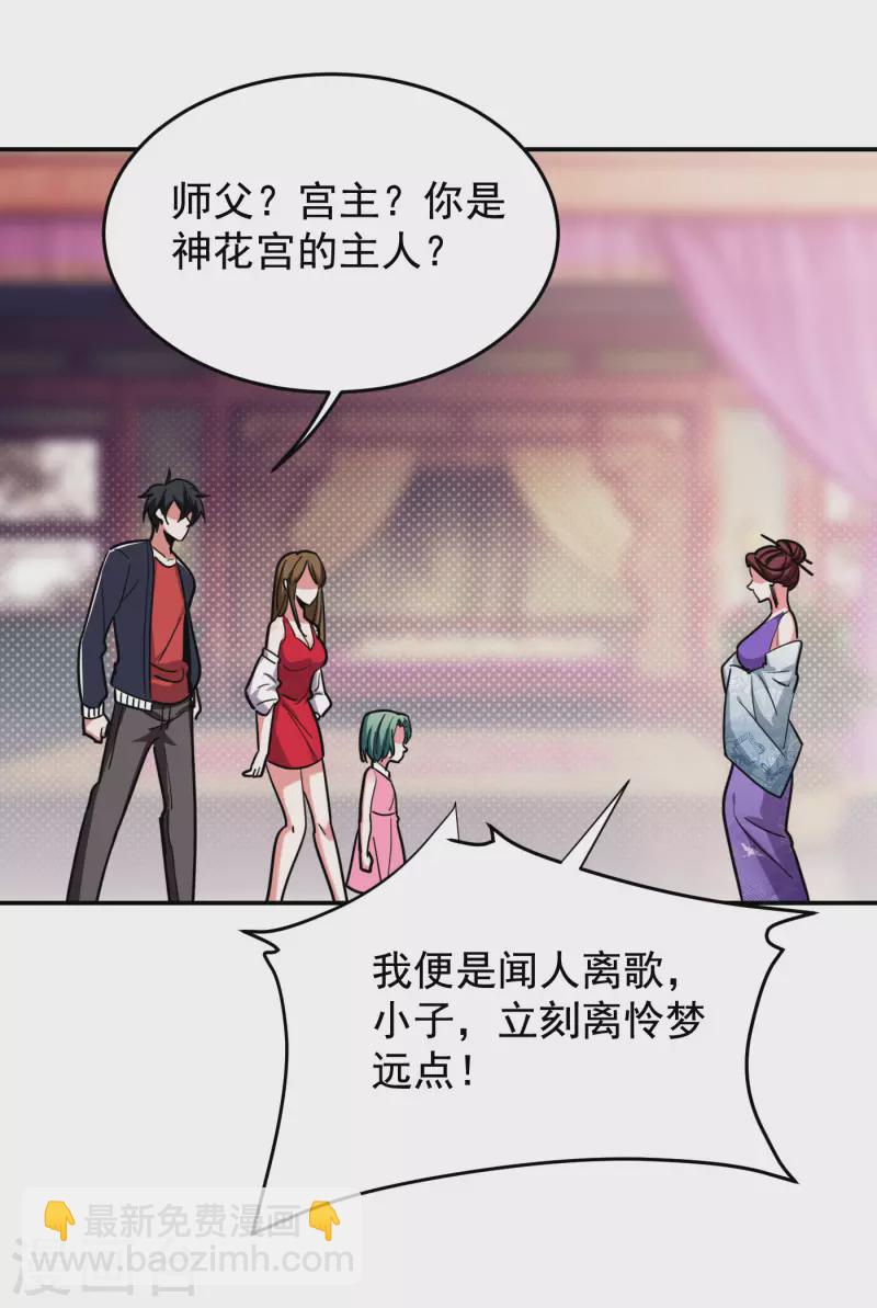 第195话 我们缘分已尽25