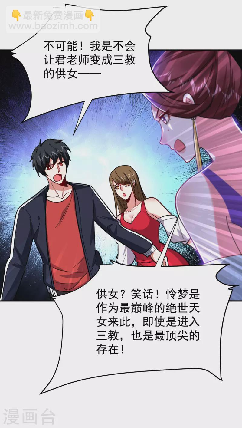 第195话 我们缘分已尽26