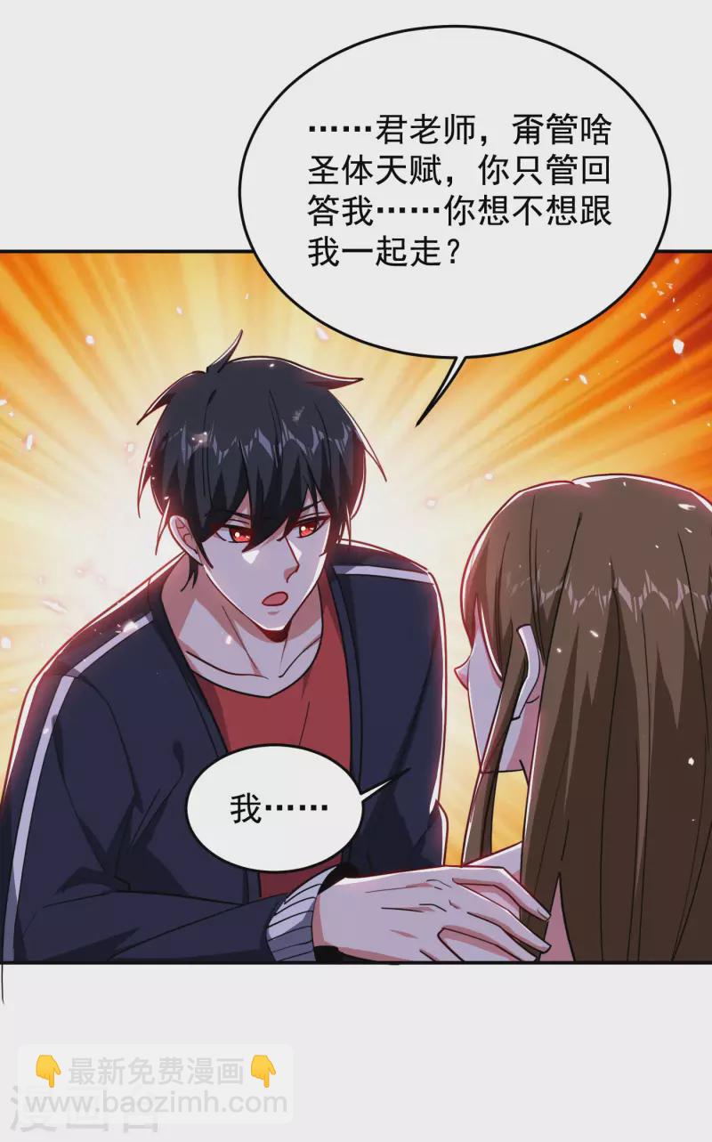 第195话 我们缘分已尽29