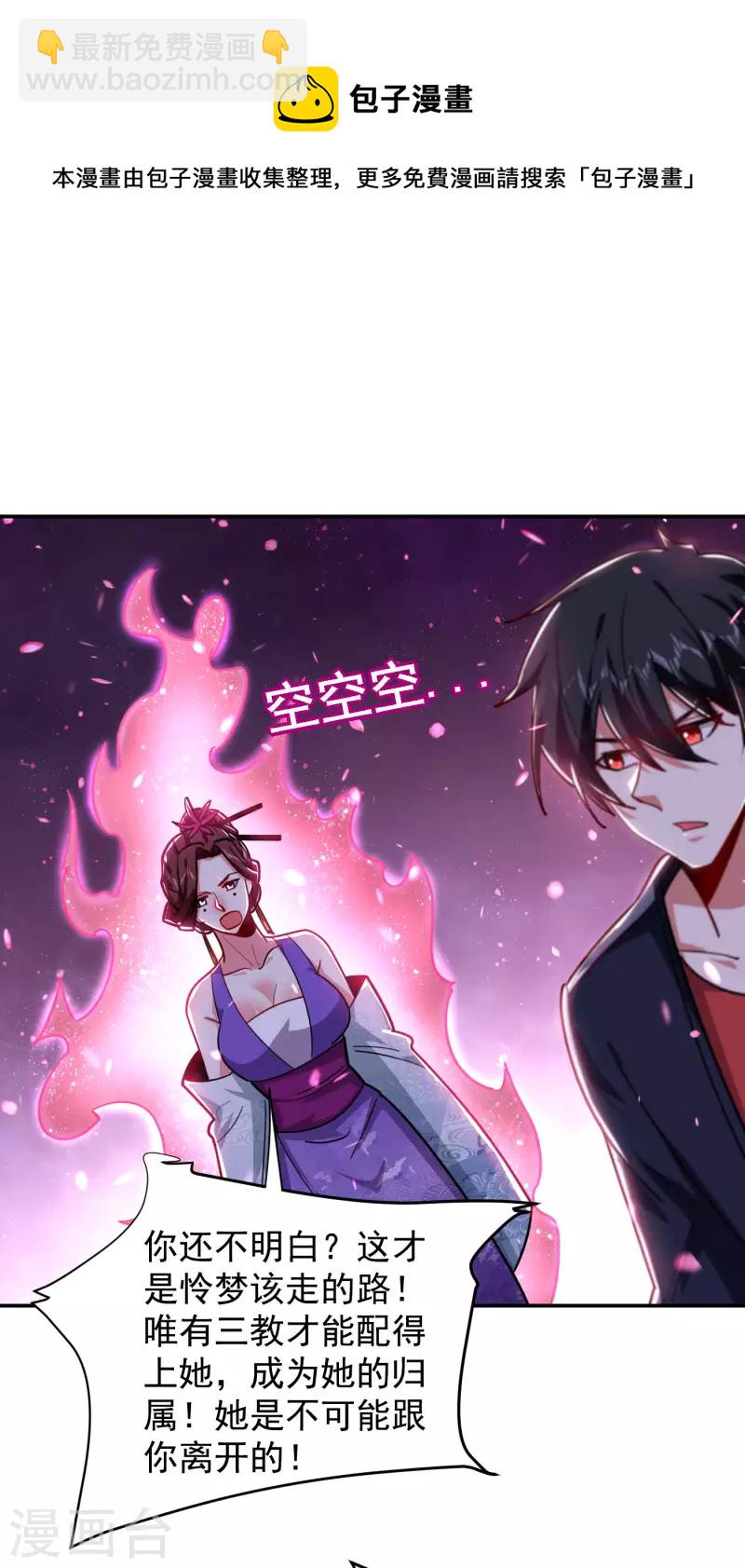 第195话 我们缘分已尽30