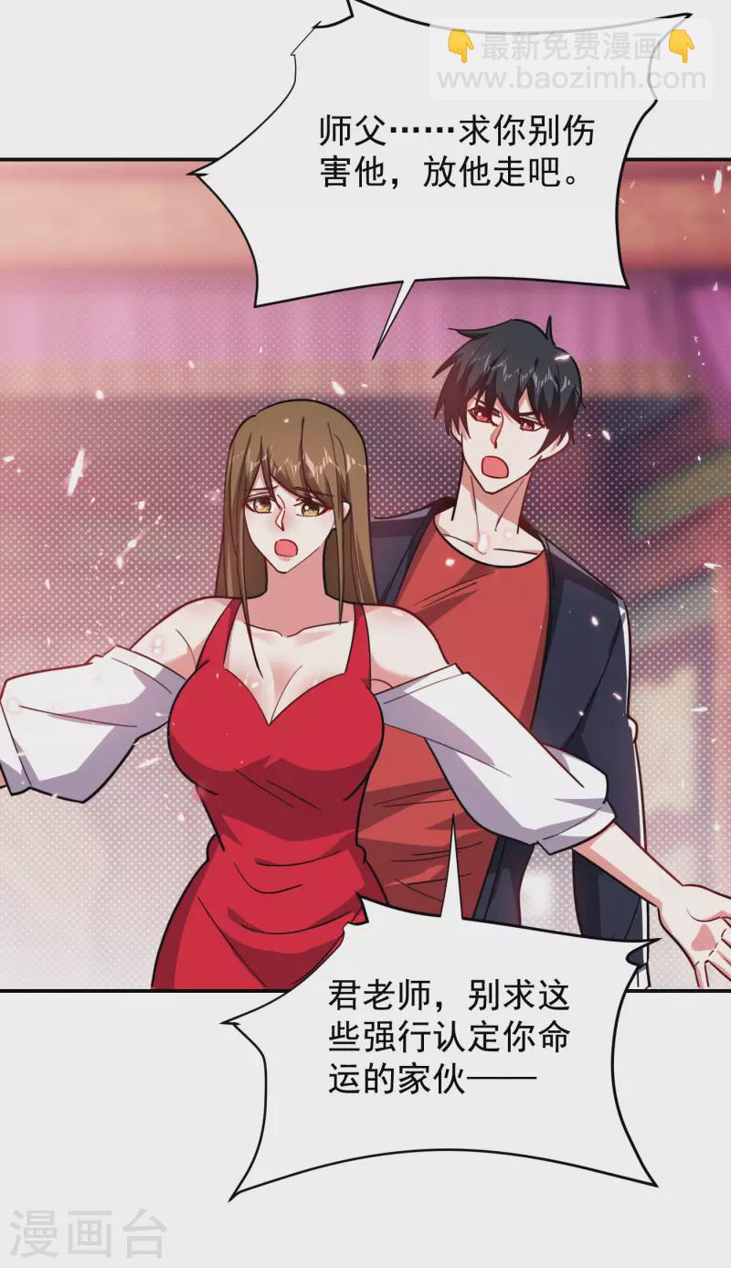 第195话 我们缘分已尽31