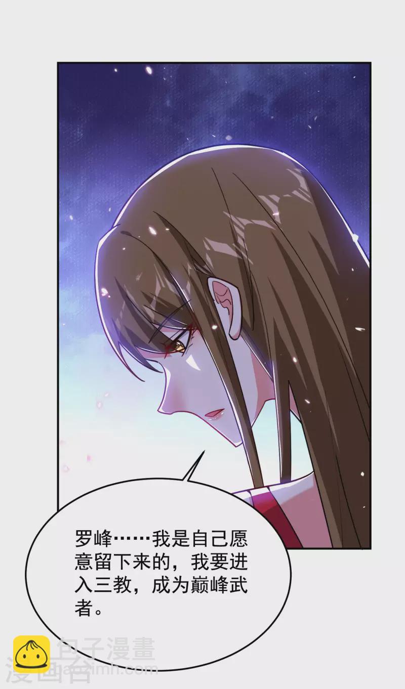 第195话 我们缘分已尽32