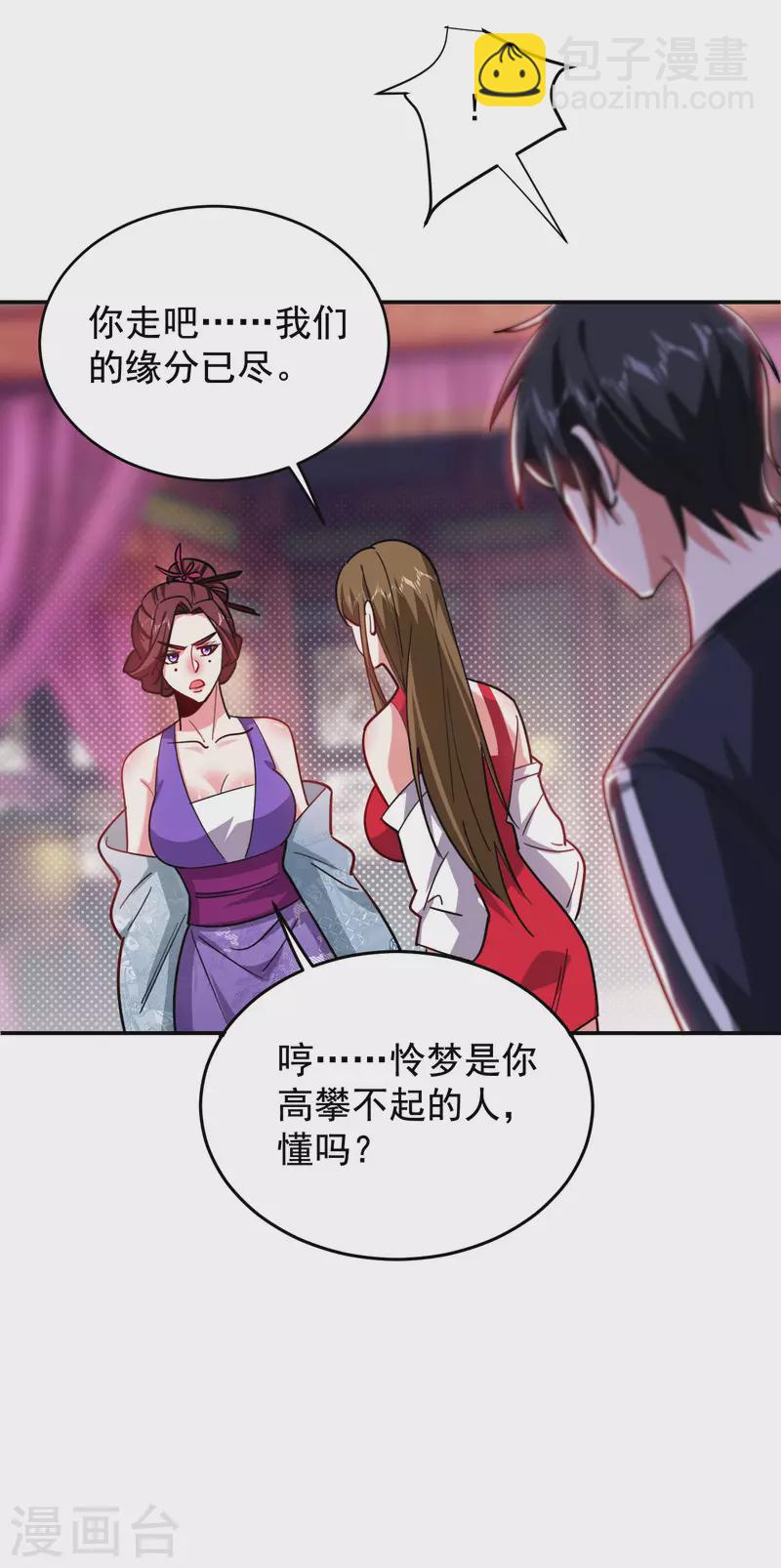 第195话 我们缘分已尽33