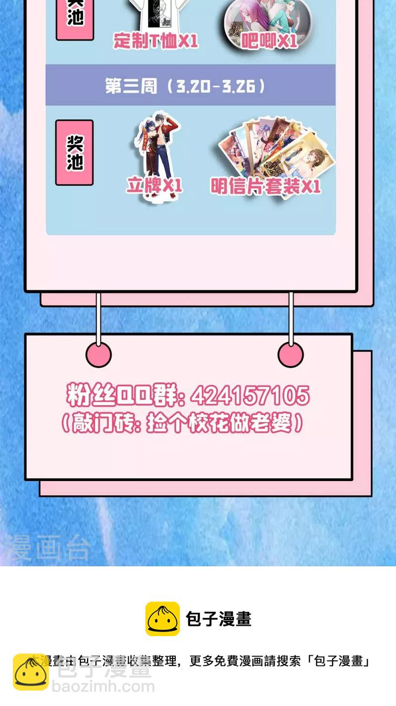 第195话 我们缘分已尽35