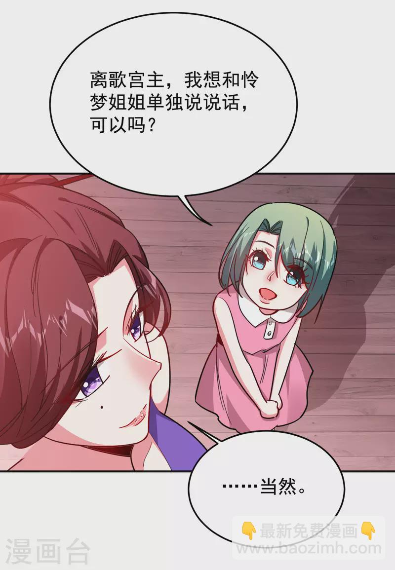 第195话 我们缘分已尽4