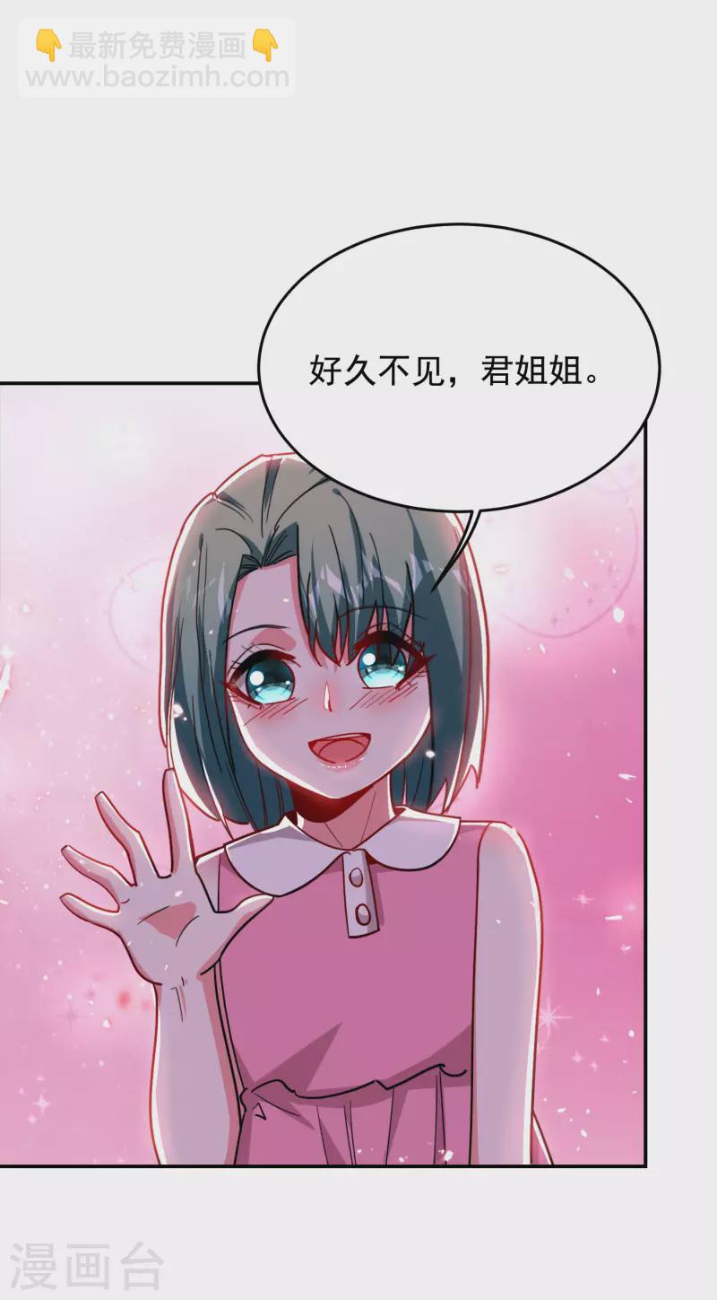第195话 我们缘分已尽6