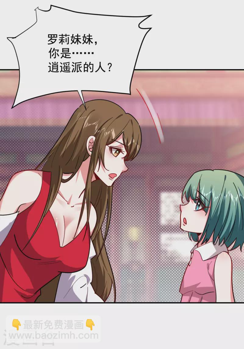 第195话 我们缘分已尽7