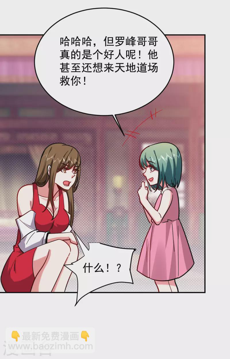 第195话 我们缘分已尽9