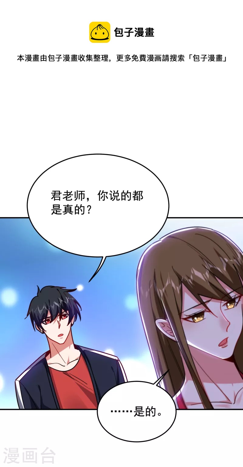 第196话 让你看看蝼蚁的力量0