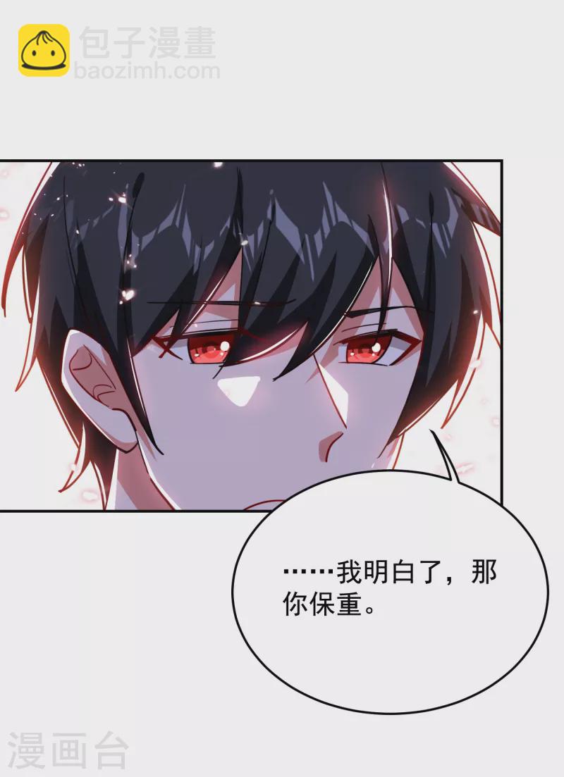 第196话 让你看看蝼蚁的力量1