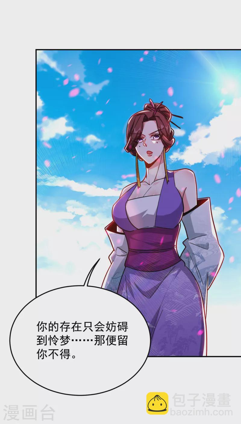 第196话 让你看看蝼蚁的力量14