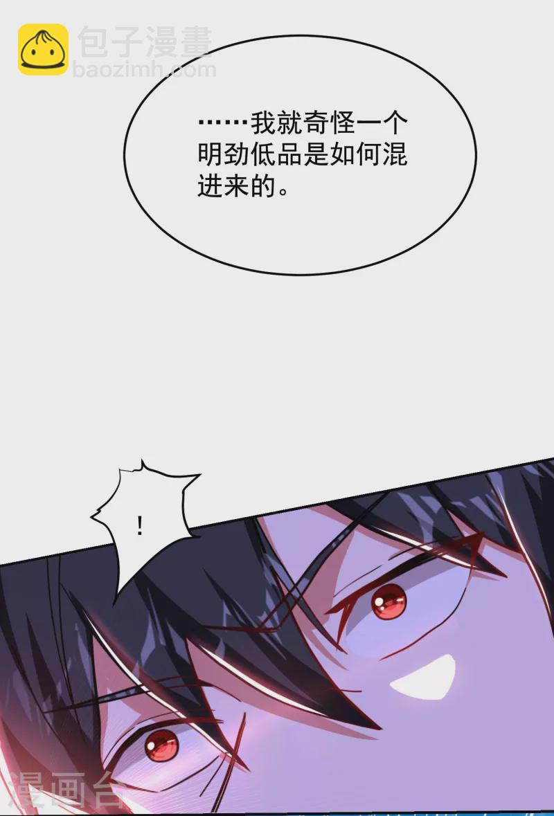 第196话 让你看看蝼蚁的力量19
