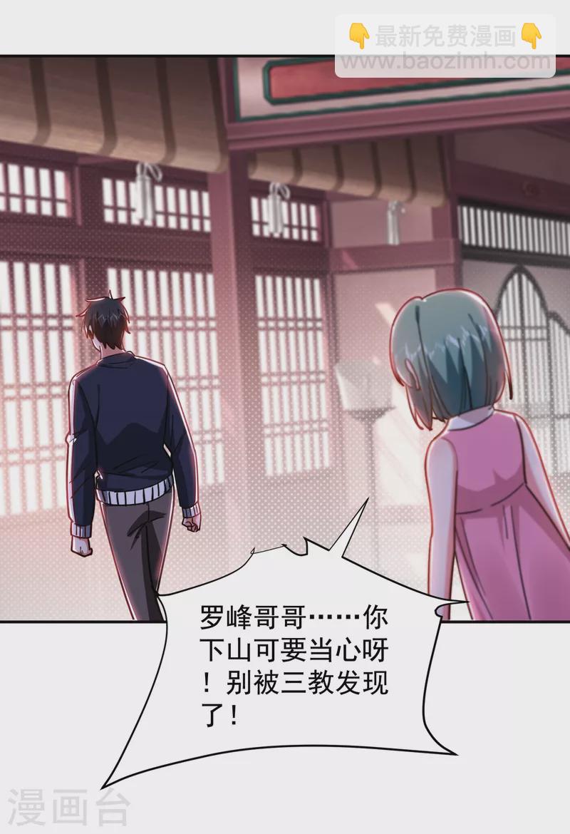 第196话 让你看看蝼蚁的力量2