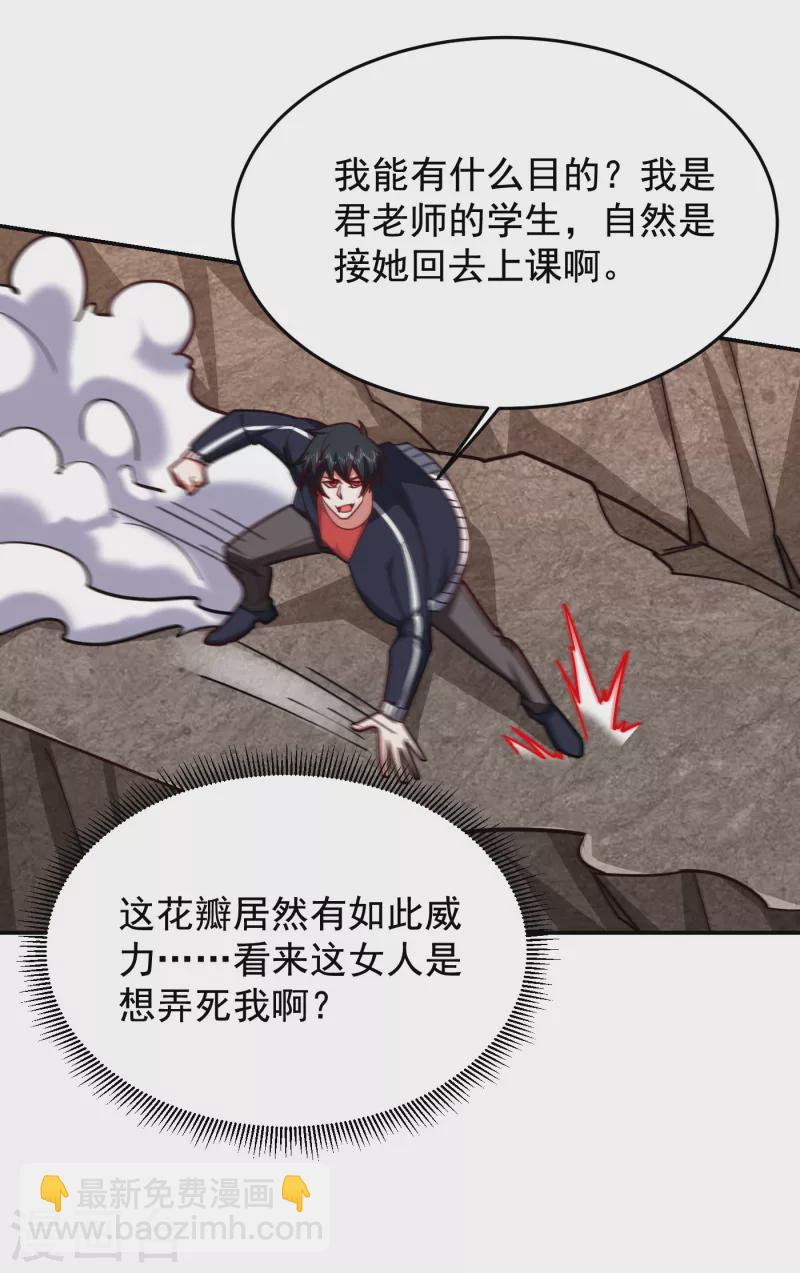 第196话 让你看看蝼蚁的力量24