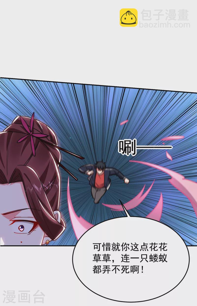 第196话 让你看看蝼蚁的力量33