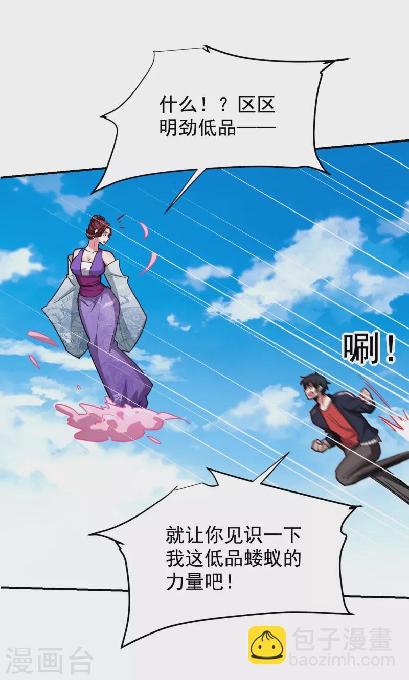 第196话 让你看看蝼蚁的力量34