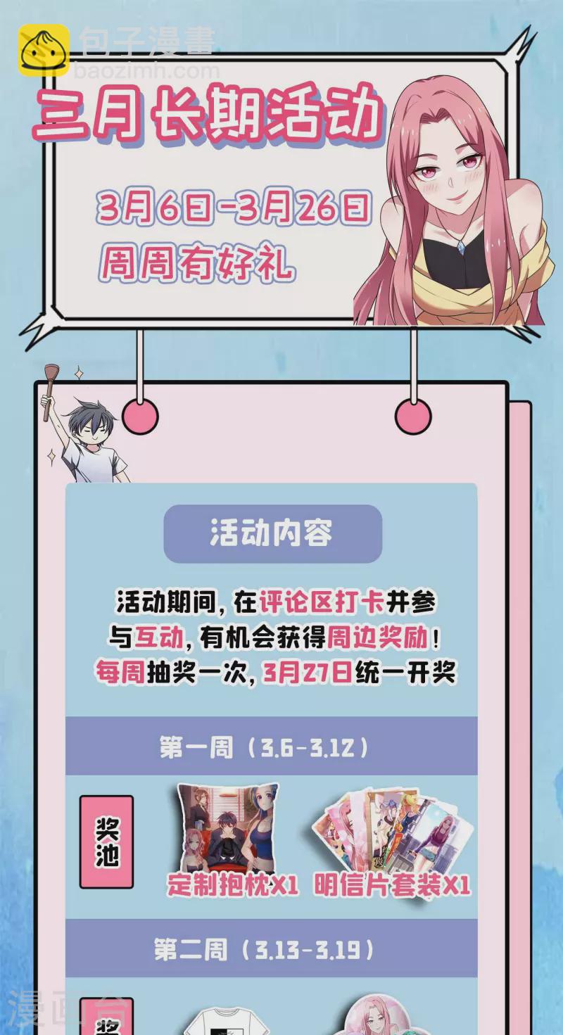 第196话 让你看看蝼蚁的力量35