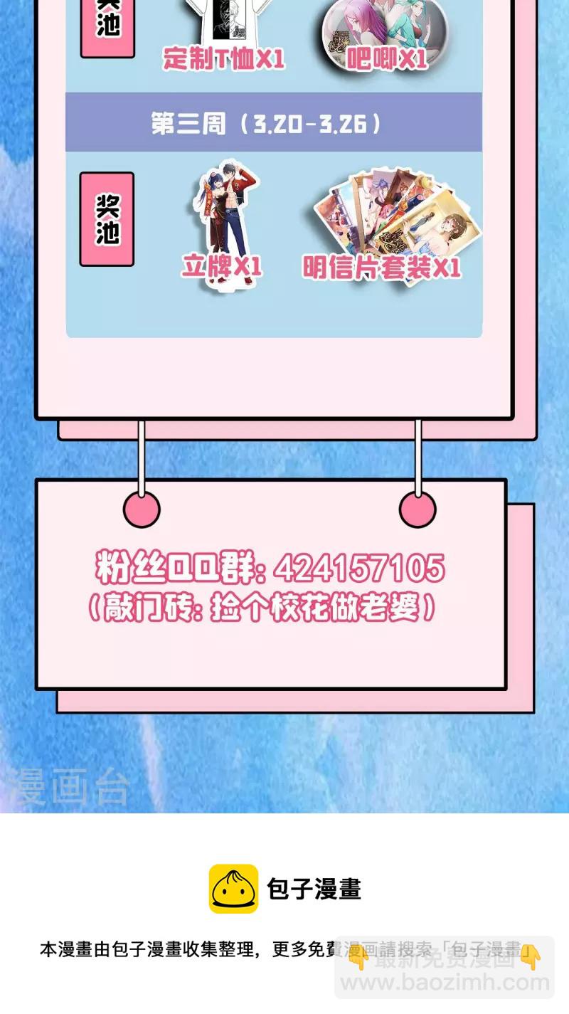 第196话 让你看看蝼蚁的力量36